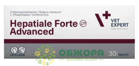 Гепатіале Форте Едвансд (Hepatiale Forte Advanced), 10 таб, VetExpert