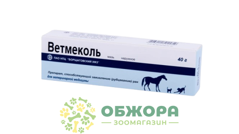 Ветмеколь, 40 г