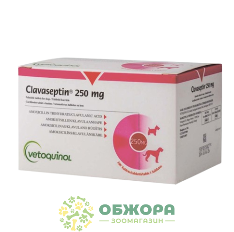 Клавасептін (Clavaseptin) 250 мг, Vetoquinol