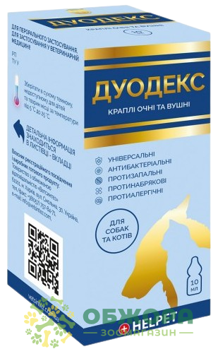 Дуодекс, 10 мл, Vetsintez