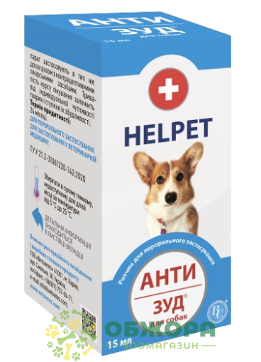 АнтиЗуд суспензія для собак, 10 мл, Helpet