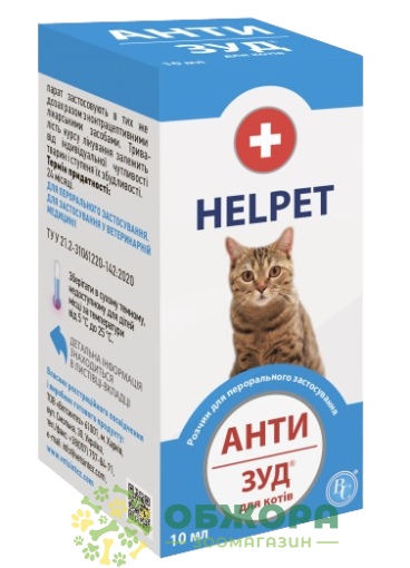 АнтиЗуд суспензія для котів, 10 мл, Helpet