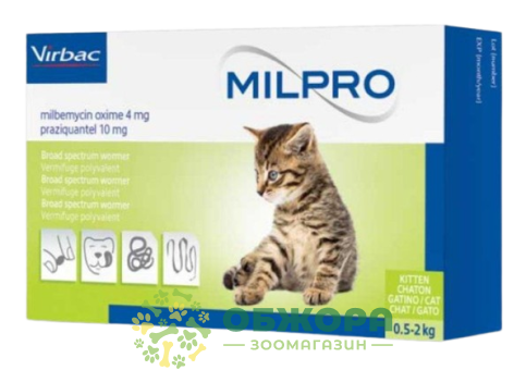 Таблетки Мілпро (Milpro) для кошенят, від 0.5 до 2 кг