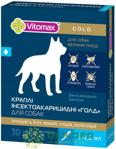 Краплі Вітомакс Голд (Vitomax Gold) для собак від 10 до 20 кг