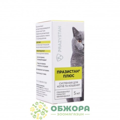 Суспензія Празистан Плюс (Prazystan Plus) для котів від 1 кг, 5 мл