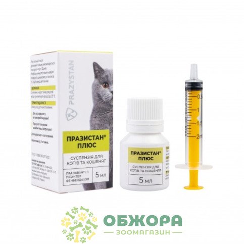 Суспензия Празистан Плюс (Prazystan Plus) для котов от 1 кг, 5 мл