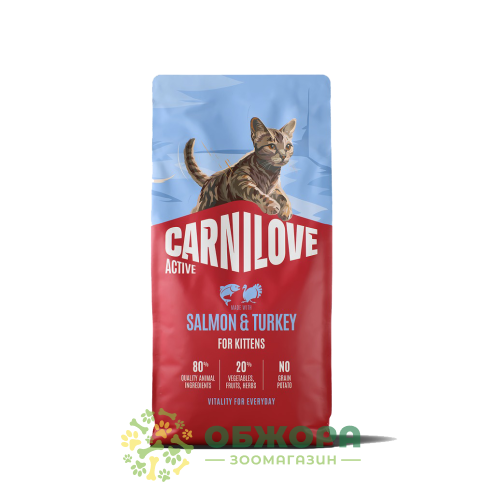 Carnilove GF Kitten Salmon, Turkey беззерновий сухий корм для кошенят, з лососем та індичкою_3