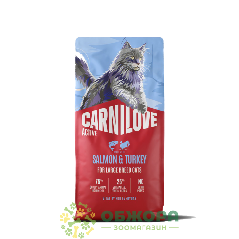 Carnilove GF Sterilised Salmon, Turkey беззерновий сухий корм для котів великих порід, лосось та індичка_3