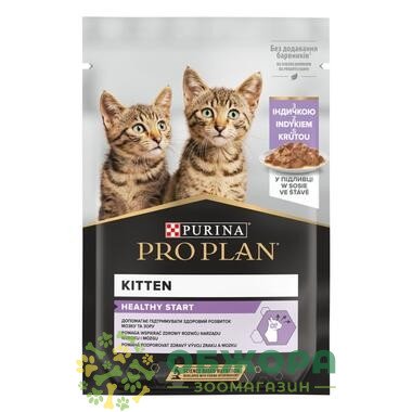 Purina Pro Plan Kitten Healthy Start Turkey влажный корм для котят, для иммунитета, в соусе с индейкой
