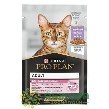Purina Pro Plan Delicate Digestion Turkey вологий корм для котів з чутливим травленням, в підливці з індичкою