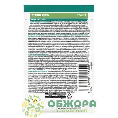 Purina Pro Plan Sterilised Maintenance Cod вологий корм для стерилізованих котів, паштет з тріскою_1