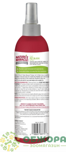 8в1 Nature's Miracle FC Pet Block Cat Repellent Spray_1