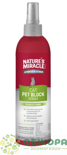 8в1 Nature's Miracle FC Pet Block Cat Repellent Spray
