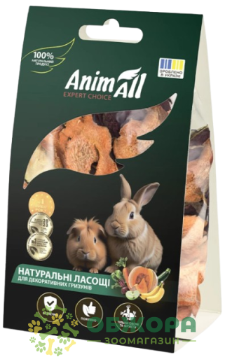 AnimAll Овочевий мікс ласощі для гризунів, з цукіні
