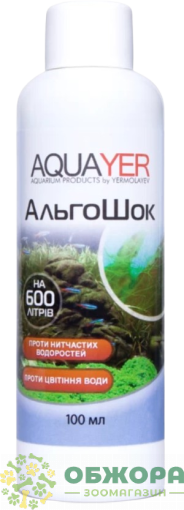 AQUAYER АльгоШок