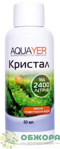 AQUAYER Кристал