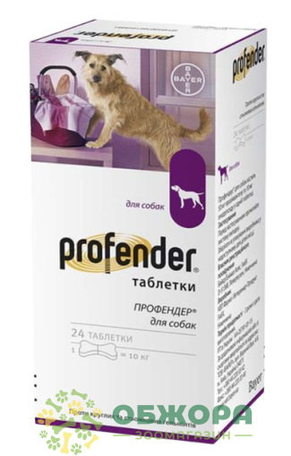 Таблетки Профендер (Profender) для собак від 10 кг
