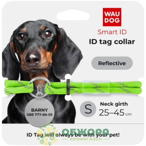 Collar WauDog Smart ID