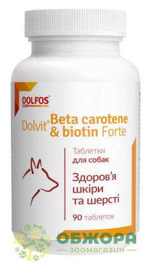 Долвіт Бета Каротин&Біотин Форте (Dolvit Beta Caroten&Biotin Forte) для собак, 90 таб, Dolfos