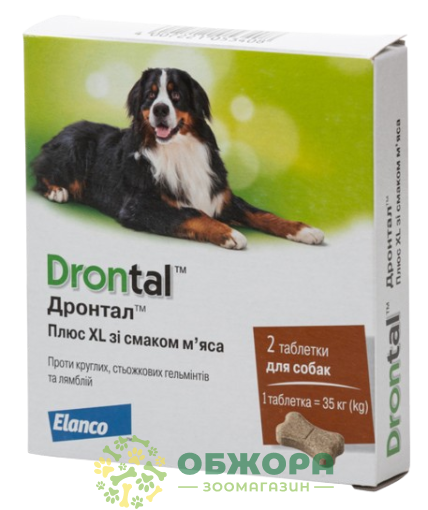 Таблетки Дронтал Плюс XL (Drontal Plus XL) для собак від 35 кг