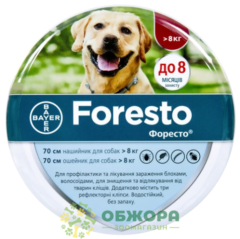 Ошейник Форесто (Foresto) для собак, 70 см
