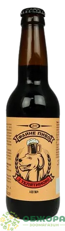 Фауна Файне Пиво