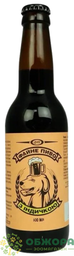 Фауна Файне Пиво