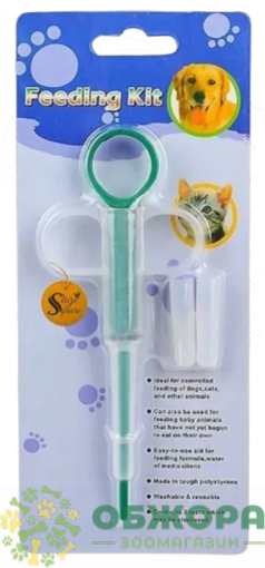 Feeding Kit таблеткодаватель