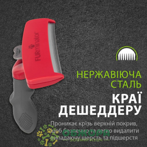FURminator Long Hair XL фурмінатор для собак з довгою шерстю_5