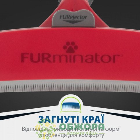 FURminator Long Hair XL фурмінатор для собак з довгою шерстю_3