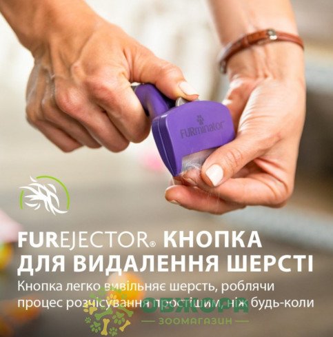 FURminator Short Hair фурмінатор для котів з короткою шерстю_6