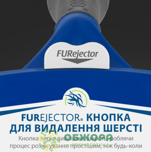 FURminator Short Hair L фурмінатор для собак з короткою шерстю_5