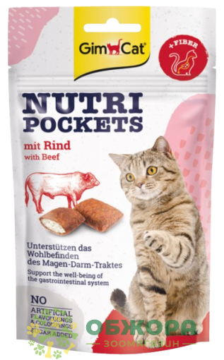 GimCat Nutri Pockets Gastrointestinal System Beef