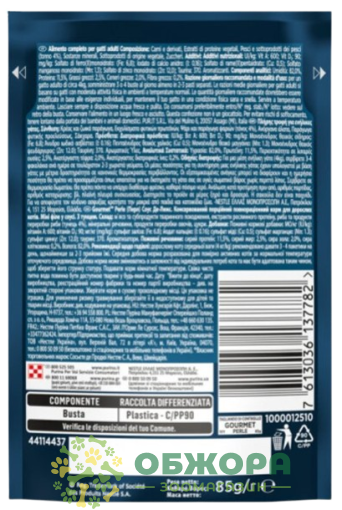 Gourmet Perle Gravy Delight Tuna_1