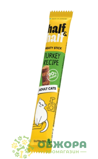 Half&Half Gluten Free Meaty Stick Turkey