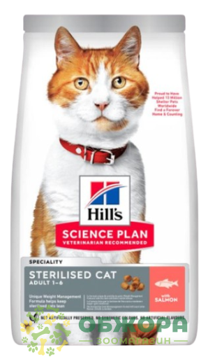 Hill`s SP Sterilised Salmon сухой корм для стерилизованных котов, с лососем