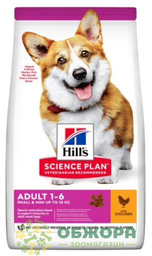 Hill`s SP Small, Mini Chicken сухий корм для собак мініатюрних та малих порід, з куркою
