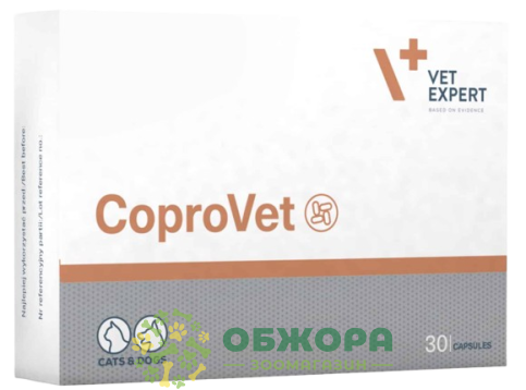 КопроВет (CoproVet), 30 капс, VetExpert