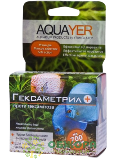 AQUAYER Гексаметрил