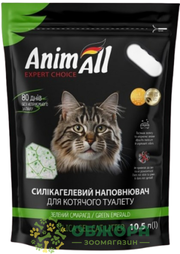AnimAll Зелений Смарагд силікагелевий наповнювач_1
