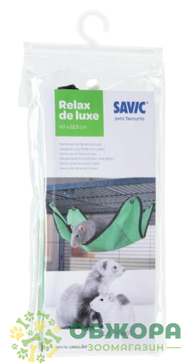 Savic Relax Standard Green