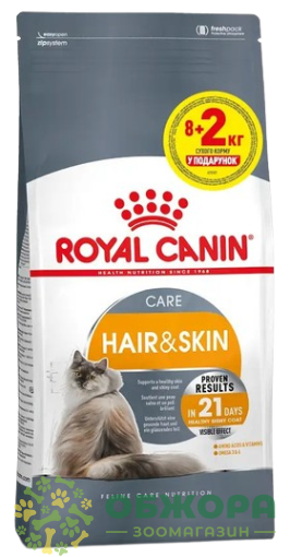 Royal Canin Hair and Skin 8+2 кг сухой корм для котов, для кожи и шерсти