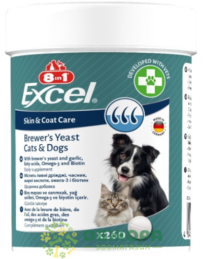 Бреверс (Brewers Yeast), 8in1 Excel_1