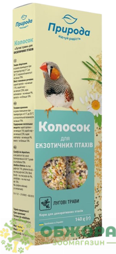 Природа Колосок Лугові трави
