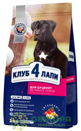 Клуб 4 Лапи сухий корм для цуценят великих порід, з ягням