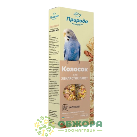 Природа Колосок Горіховий