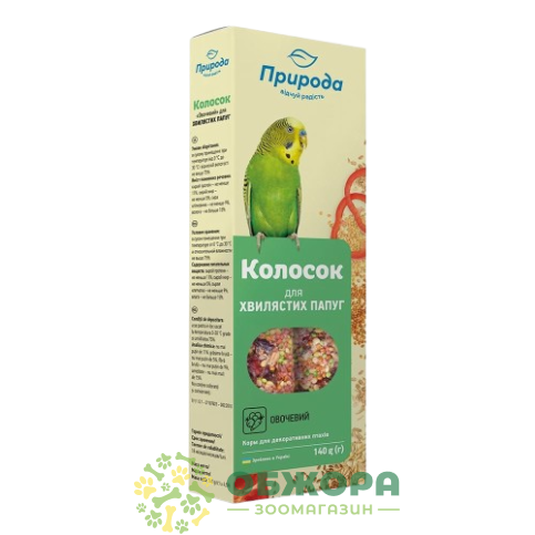 Природа Колосок Овочевий