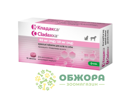 Кладакса (Cladaxxa) 40 мг/10 мг, KRKA