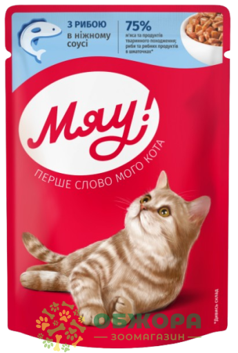 Мяу влажный корм для котов, в соусе с рыбой