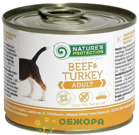 Nature`s Protection GF Beef, Turkey беззерновий вологий корм для собак, з яловичиною та індичкою